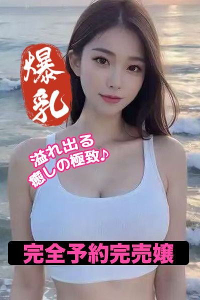 ミオ