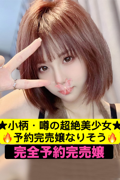 ナナ