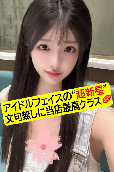 ジュンナ