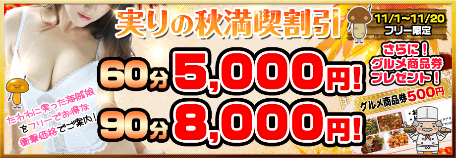 実りの秋イベント