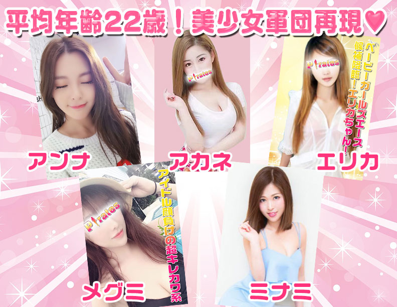 22歳の若いメンバー