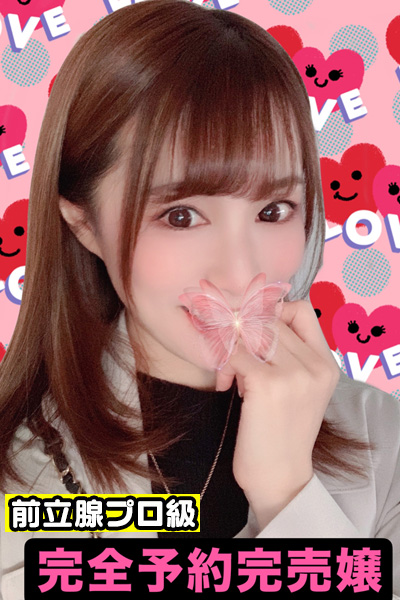 はるな