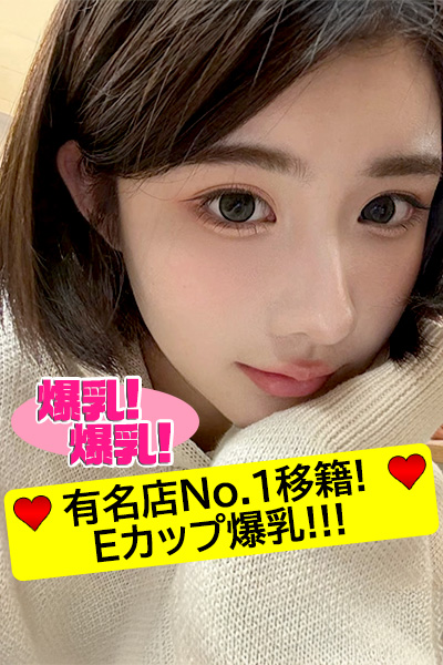 ひとみ