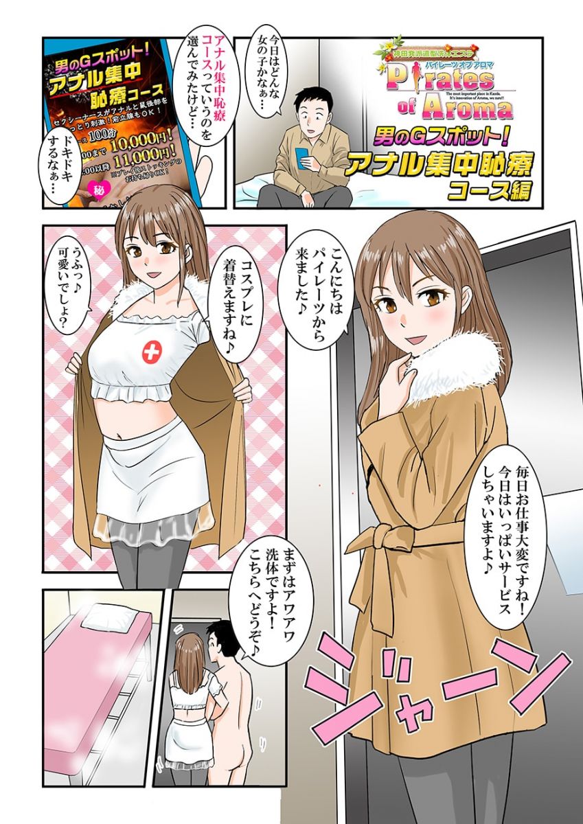 体験漫画1