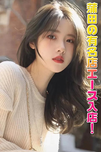 リナ